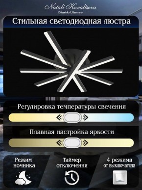 Потолочная люстра Natali Kovaltseva Line LED LAMPS 81174 в Советском - sovetskiy.mebel24.online | фото 8