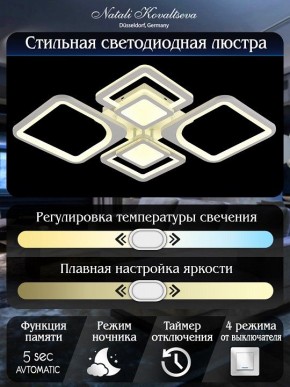 Потолочная люстра Natali Kovaltseva Mujus LED LAMPS 81191 в Советском - sovetskiy.mebel24.online | фото 7