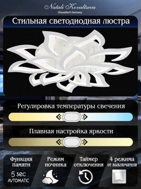 Потолочная люстра Natali Kovaltseva Olimp LED LAMPS 81335 в Советском - sovetskiy.mebel24.online | фото 8