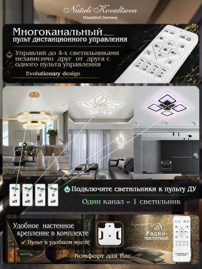 Потолочная люстра Natali Kovaltseva Singl LED LAMPS 81179 в Советском - sovetskiy.mebel24.online | фото 8