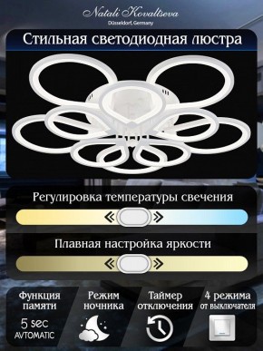 Потолочная люстра Natali Kovaltseva Singl LED LAMPS 81179 в Советском - sovetskiy.mebel24.online | фото 9