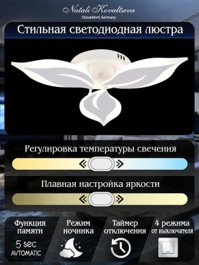 Потолочная люстра Natali Kovaltseva Sirius LED LAMPS 81164 в Советском - sovetskiy.mebel24.online | фото 7