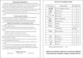 Прихожая Ксения-2, цвет венге/дуб лоредо, ШхГхВ 120х38х212 см., универсальная сборка в Советском - sovetskiy.mebel24.online | фото 5