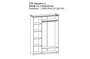 Прованс-2 Шкаф 3-х дверный с зеркалом (Бежевый/Текстура белая платиной золото) в Советском - sovetskiy.mebel24.online | фото 2