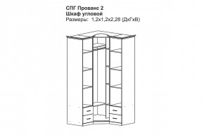 Прованс-2 Шкаф угловой (Бежевый/Текстура белая платиной золото) в Советском - sovetskiy.mebel24.online | фото 2