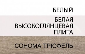 Шкаф 4D/TYP 23A, LINATE ,цвет белый/сонома трюфель в Советском - sovetskiy.mebel24.online | фото 5