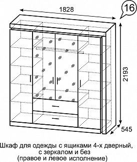 Шкаф для одежды с ящиками 4-х створчатый с зеркалом Люмен 16 в Советском - sovetskiy.mebel24.online | фото 3