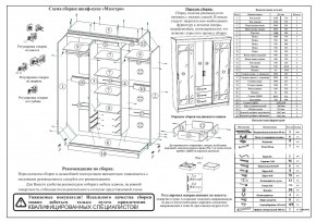 Шкаф-купе СВК-1700, цвет венге/дуб лоредо, ШхГхВ 170х61х220 см. в Советском - sovetskiy.mebel24.online | фото 10