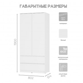 Спальня Симпл (белая) модульная в Советском - sovetskiy.mebel24.online | фото 38