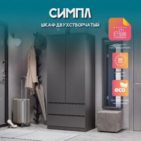 Спальня Симпл (графит) модульная в Советском - sovetskiy.mebel24.online | фото 37