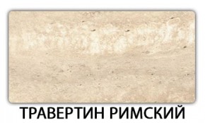 Стол-бабочка Бриз пластик Кастилло темный в Советском - sovetskiy.mebel24.online | фото 21