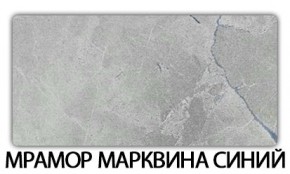 Стол-бабочка Бриз пластик Мрамор марквина синий в Советском - sovetskiy.mebel24.online | фото 16