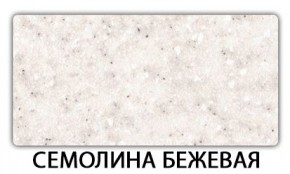 Стол-бабочка Паук пластик травертин Голубой шелк в Советском - sovetskiy.mebel24.online | фото 19