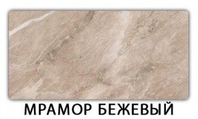 Стол-бабочка Паук пластик травертин Кастилло темный в Советском - sovetskiy.mebel24.online | фото 13