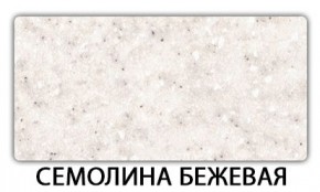 Стол-бабочка Паук пластик травертин Мрамор королевский в Советском - sovetskiy.mebel24.online | фото 19