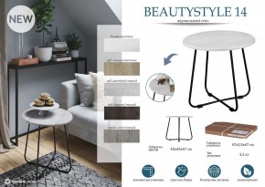 Стол журнальный BeautyStyle 14 в Советском - sovetskiy.mebel24.online | фото 4