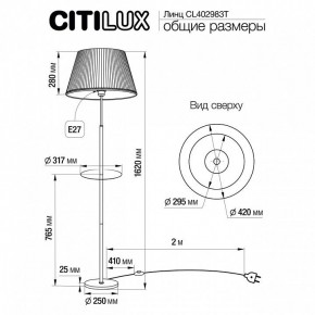 Стол журнальный с торшером Citilux Линц CL402983T в Советском - sovetskiy.mebel24.online | фото 6