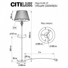 Стол журнальный с торшером Citilux Вена CL402923T в Советском - sovetskiy.mebel24.online | фото 8