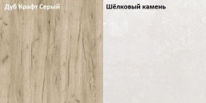Стол компьютерный 12.72 Комфорт (Дуб серый CRAFT K 002 PW, Шелковый камень К349 RT) в Советском - sovetskiy.mebel24.online | фото 2