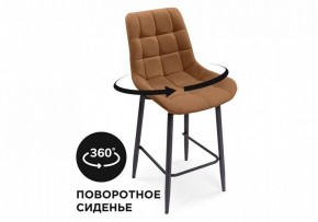 Стул барный Алст К в Советском - sovetskiy.mebel24.online | фото 7