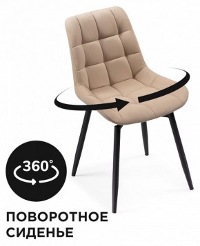 Стул Челси К в Советском - sovetskiy.mebel24.online | фото 5