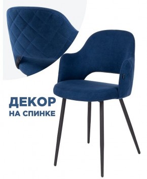 Стул Гутрид в Советском - sovetskiy.mebel24.online | фото 3