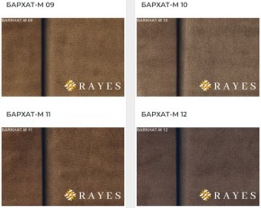 Стул Инфинити в Советском - sovetskiy.mebel24.online | фото 32
