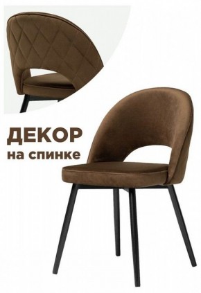 Стул Клэйн MR 7 в Советском - sovetskiy.mebel24.online | фото