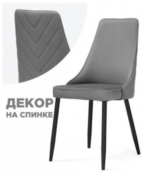 Стул Лорд в Советском - sovetskiy.mebel24.online | фото