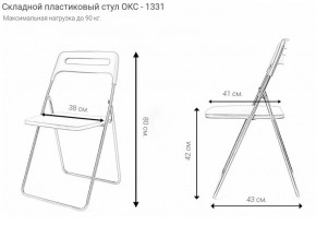 Стул раскладной OKC -1331 Белый (SC 1331) в Советском - sovetskiy.mebel24.online | фото 4