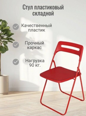 Стул раскладной OKC -1331 Белый (SC 1331) в Советском - sovetskiy.mebel24.online | фото 5
