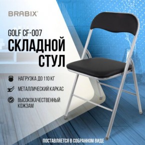 Стул складной BRABIX "Golf CF-007", серебристый каркас, кожзам чёрный, 532891 в Советском - sovetskiy.mebel24.online | фото 5