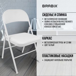 Стул складной BRABIX "Golf Plus CF-003 КОМФОРТ", белый каркас, кожзам белый, 532888 в Советском - sovetskiy.mebel24.online | фото 6