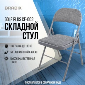 Стул складной BRABIX "Golf Plus CF-003 КОМФОРТ", серый каркас, серая ткань, 532890 в Советском - sovetskiy.mebel24.online | фото 7