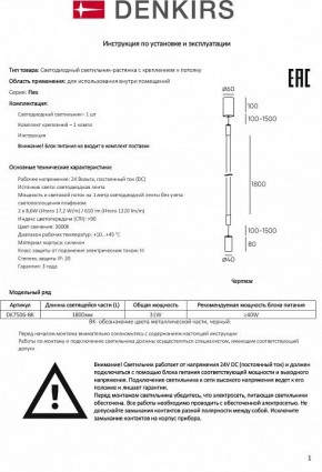 Светильник на растяжке Denkirs FLEX DK7506-BK в Советском - sovetskiy.mebel24.online | фото 2