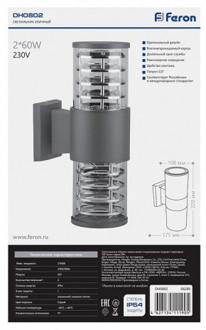 Светильник на штанге Feron DH0802 06299 в Советском - sovetskiy.mebel24.online | фото 3