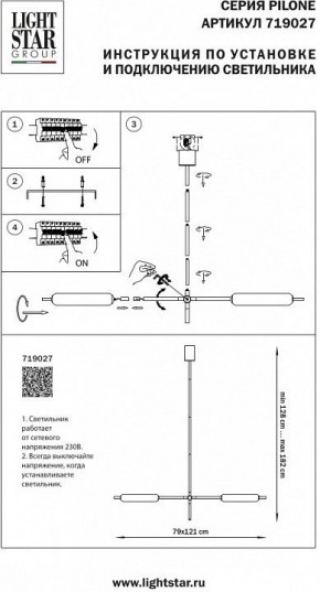 Светильник на штанге Lightstar Pilone 719027 в Советском - sovetskiy.mebel24.online | фото 2
