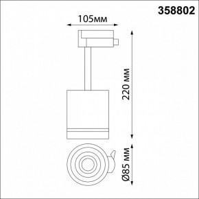 Светильник на штанге Novotech Arum 358802 в Советском - sovetskiy.mebel24.online | фото 7