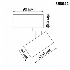 Светильник на штанге Novotech Eddy 358942 в Советском - sovetskiy.mebel24.online | фото 5