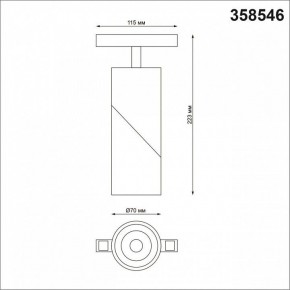 Светильник на штанге Novotech Flum 358546 в Советском - sovetskiy.mebel24.online | фото 6