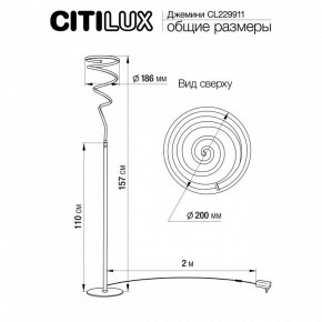 Торшер Citilux Джемини CL229911 в Советском - sovetskiy.mebel24.online | фото 6