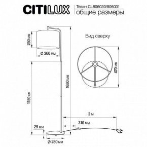 Торшер Citilux Тевин CL806030 в Советском - sovetskiy.mebel24.online | фото 4