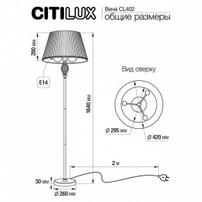 Торшер Citilux Вена CL402920 в Советском - sovetskiy.mebel24.online | фото 5