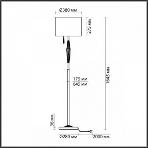 Торшер Odeon Light Latte 5403/1FA в Советском - sovetskiy.mebel24.online | фото 4