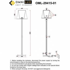 Торшер Omnilux Rimaggio OML-29415-01 в Советском - sovetskiy.mebel24.online | фото 5