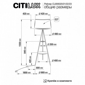 Торшер с полкой Citilux Рейнер CL806023 в Советском - sovetskiy.mebel24.online | фото 4
