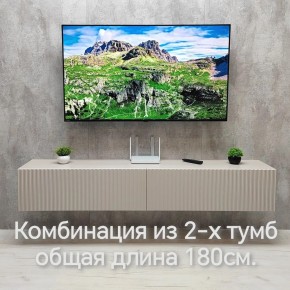 Тумба подвесная под ТВ LINES MTV3-MA 900 Бежевый (Леда-М 10.1.5) в Советском - sovetskiy.mebel24.online | фото 10