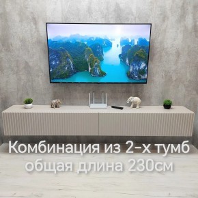 Тумба подвесная под ТВ LINES MTV4-MA 1150 Бежевый (Леда-М 10.1.5) в Советском - sovetskiy.mebel24.online | фото 13