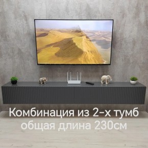 Тумба подвесная под ТВ LINES MTV4-MA 1150 Темно-серый (Графит-M 10.1.25) в Советском - sovetskiy.mebel24.online | фото 8
