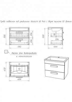 Тумба подвесная под умывальник Absolute 60 Polli с двумя ящиками В2 Домино (DP6301T) в Советском - sovetskiy.mebel24.online | фото 2